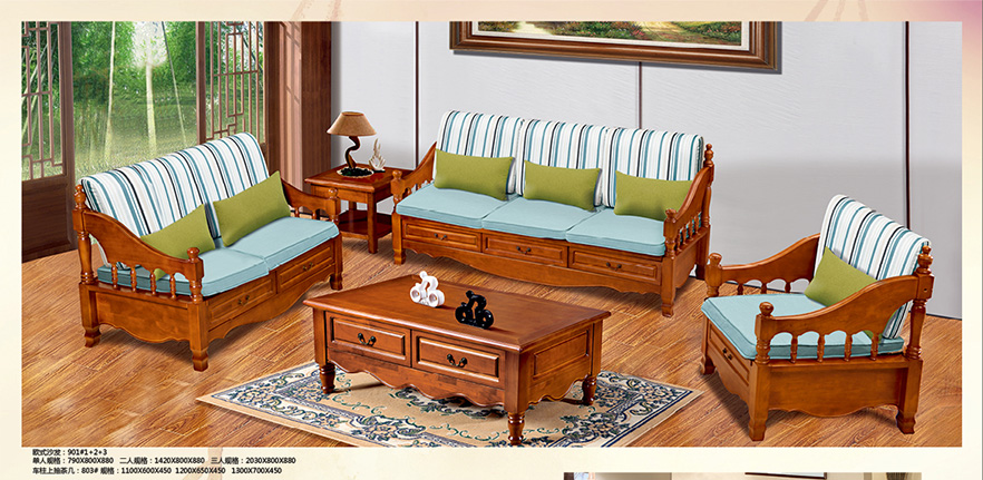 泸州实木欧式沙发